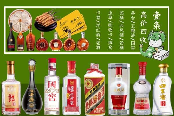和田市回收烟酒