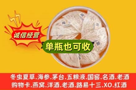 和田市回收燕窝