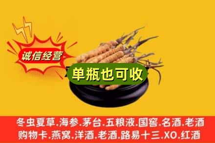 和田市回收虫草