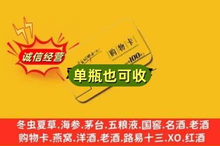 和田市回收购物卡