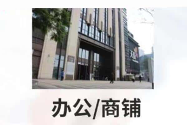 和田市商铺抵押