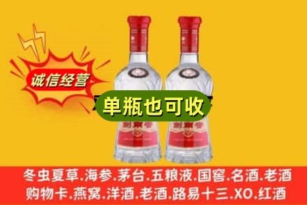 和田市诚信回收剑南春