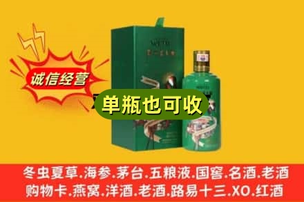 和田市诚信回收出口茅台酒