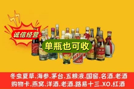 和田市回收老酒