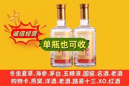 和田市回收郎酒